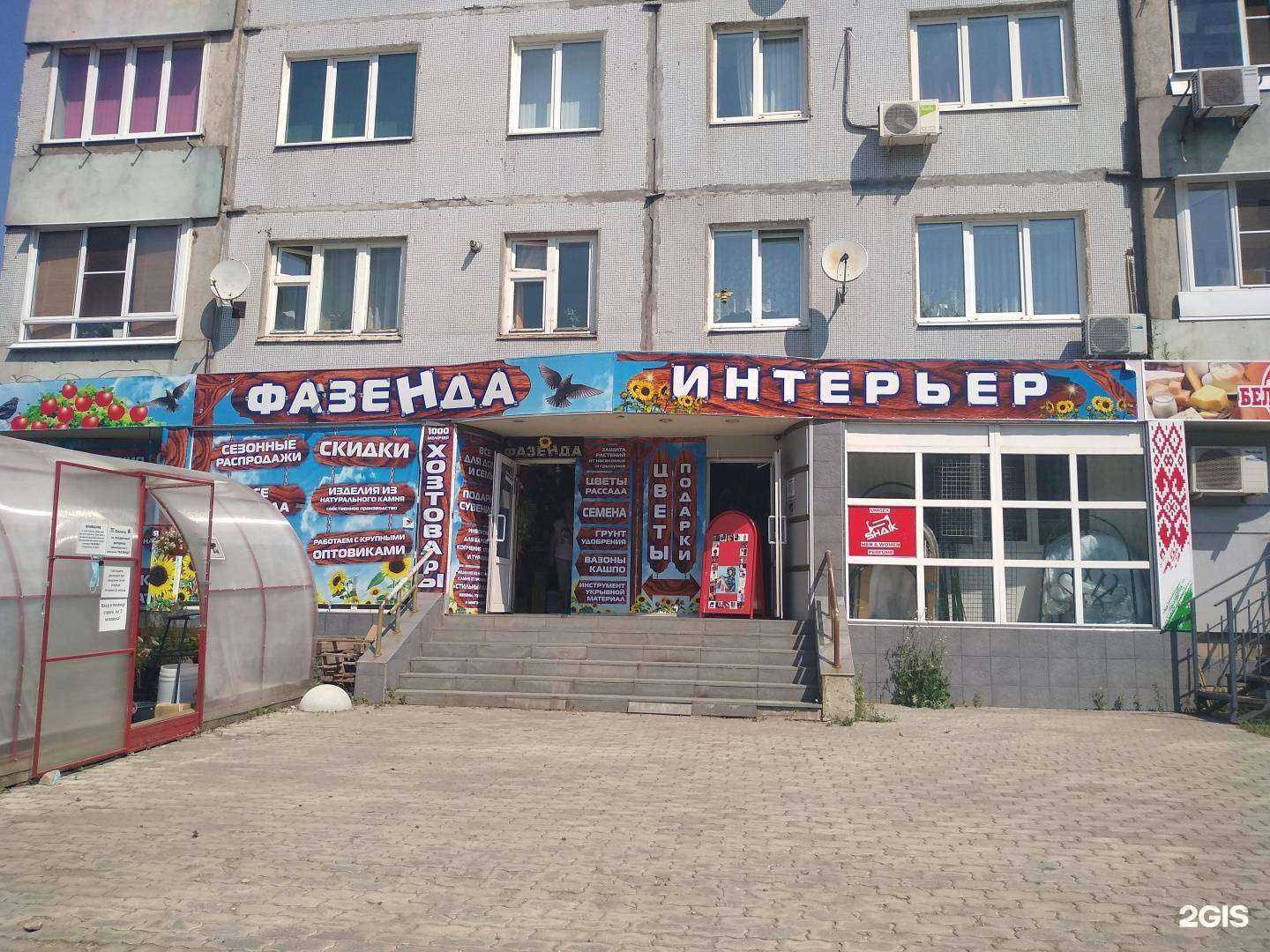 Отзывы на компанию Фазенда в г. Новомосковск c фото