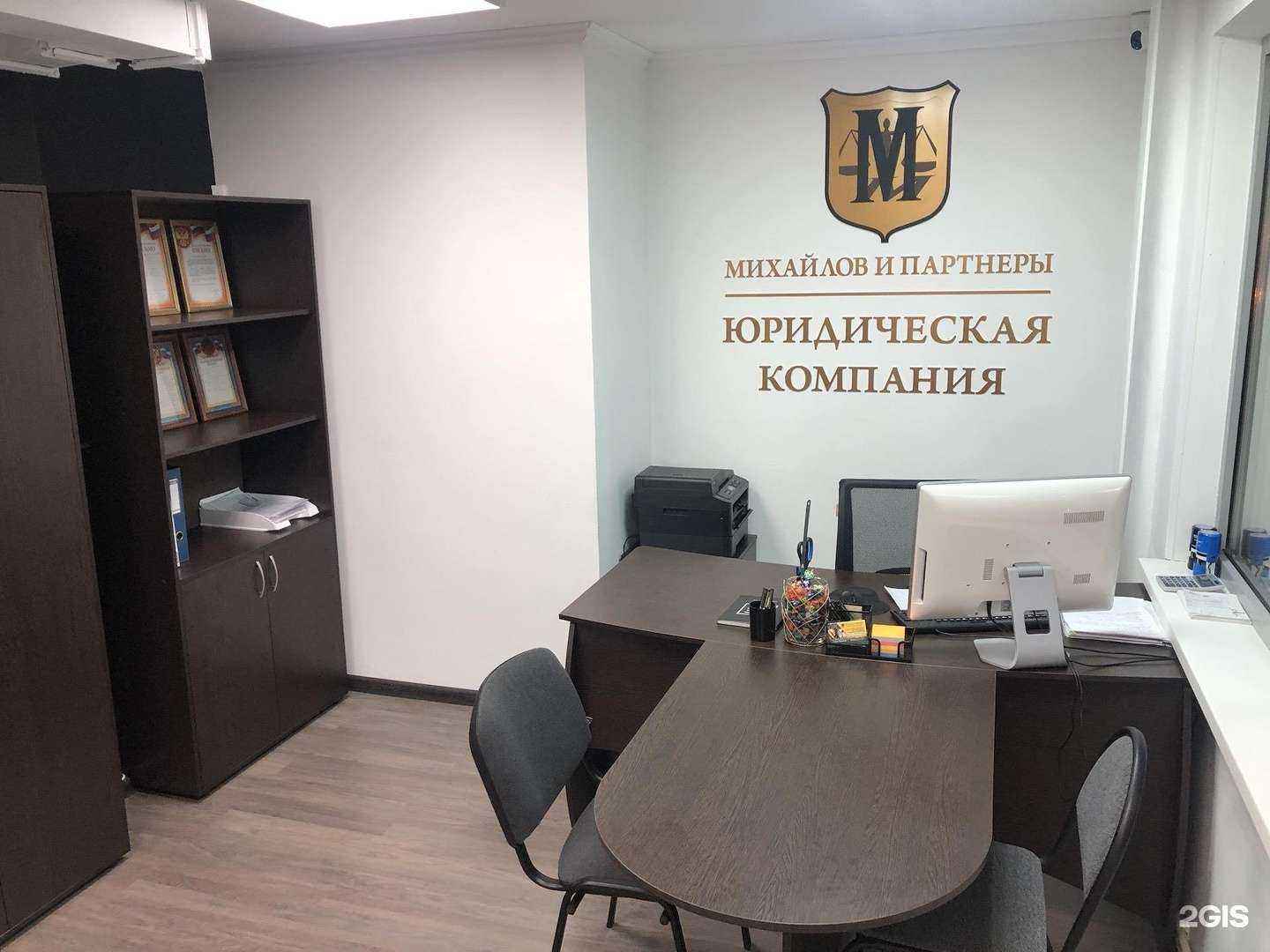 Отзывы на компанию Михайлов и Партнеры в Боре c фото