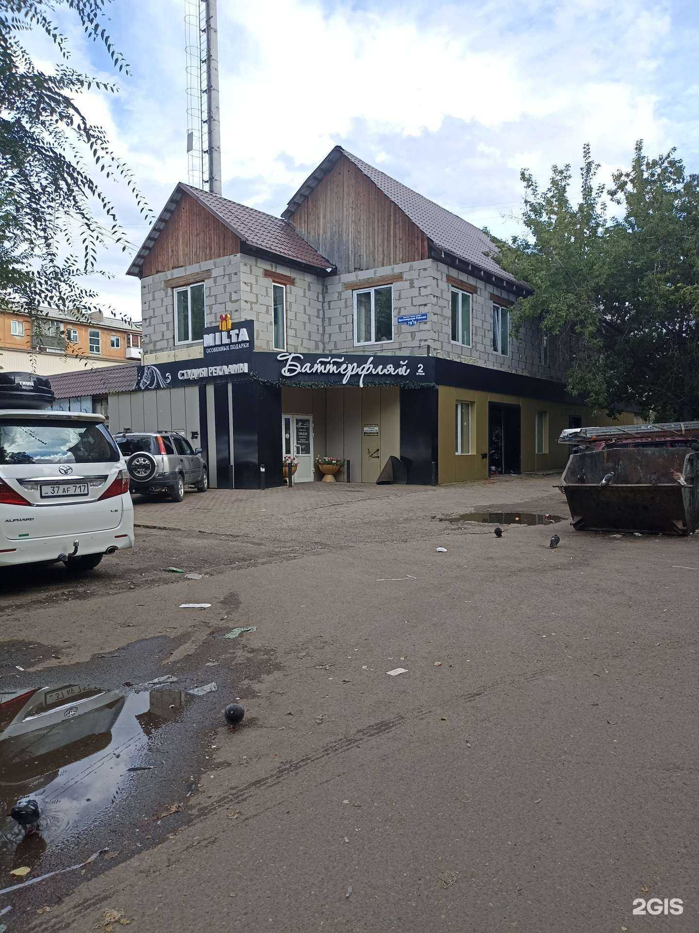 Отзывы на компанию Баттерфляй в Красноярске c фото - фотография 2 из 2