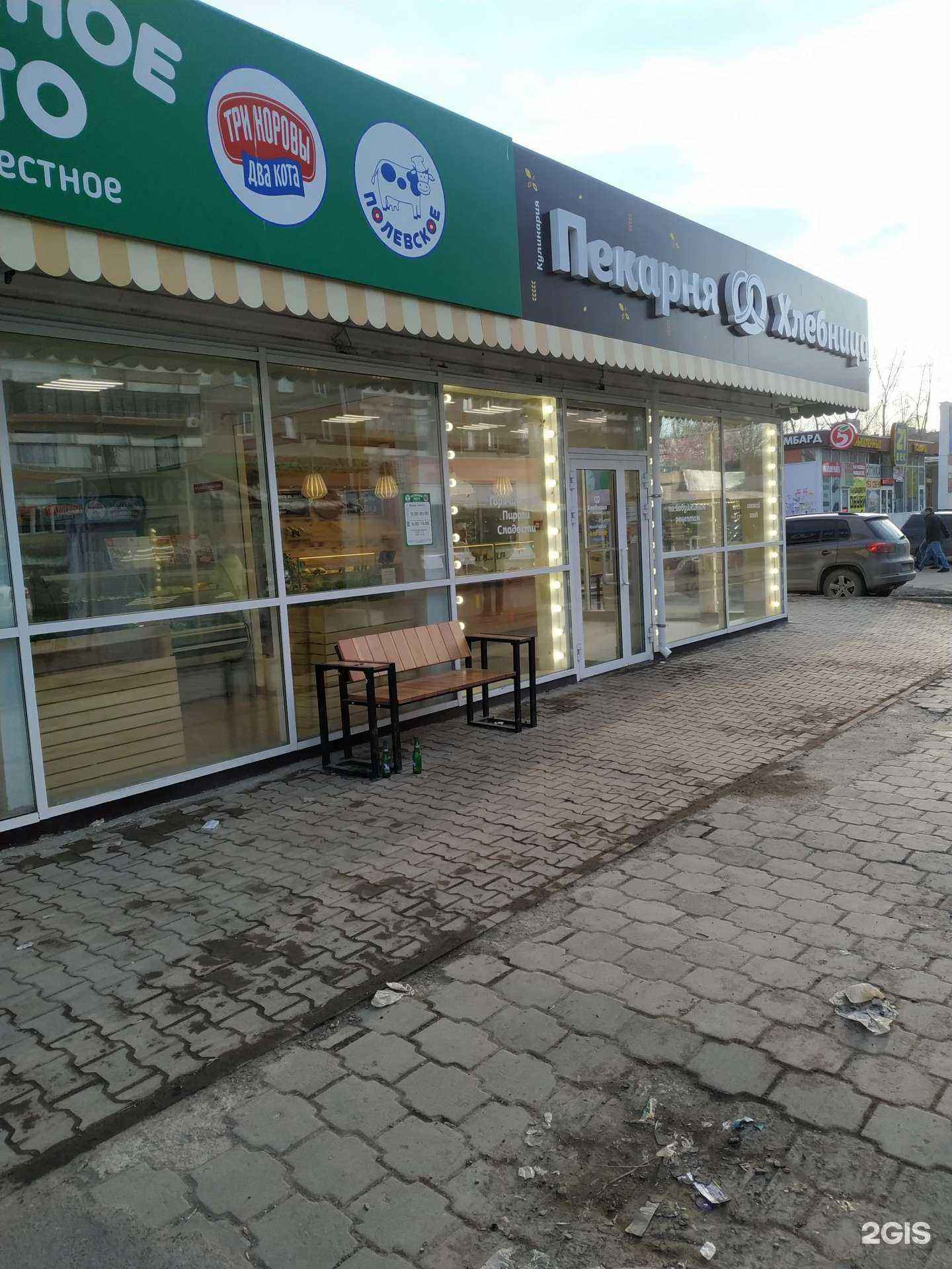 Отзывы на компанию Хлебница в г. Екатеринбург c фото