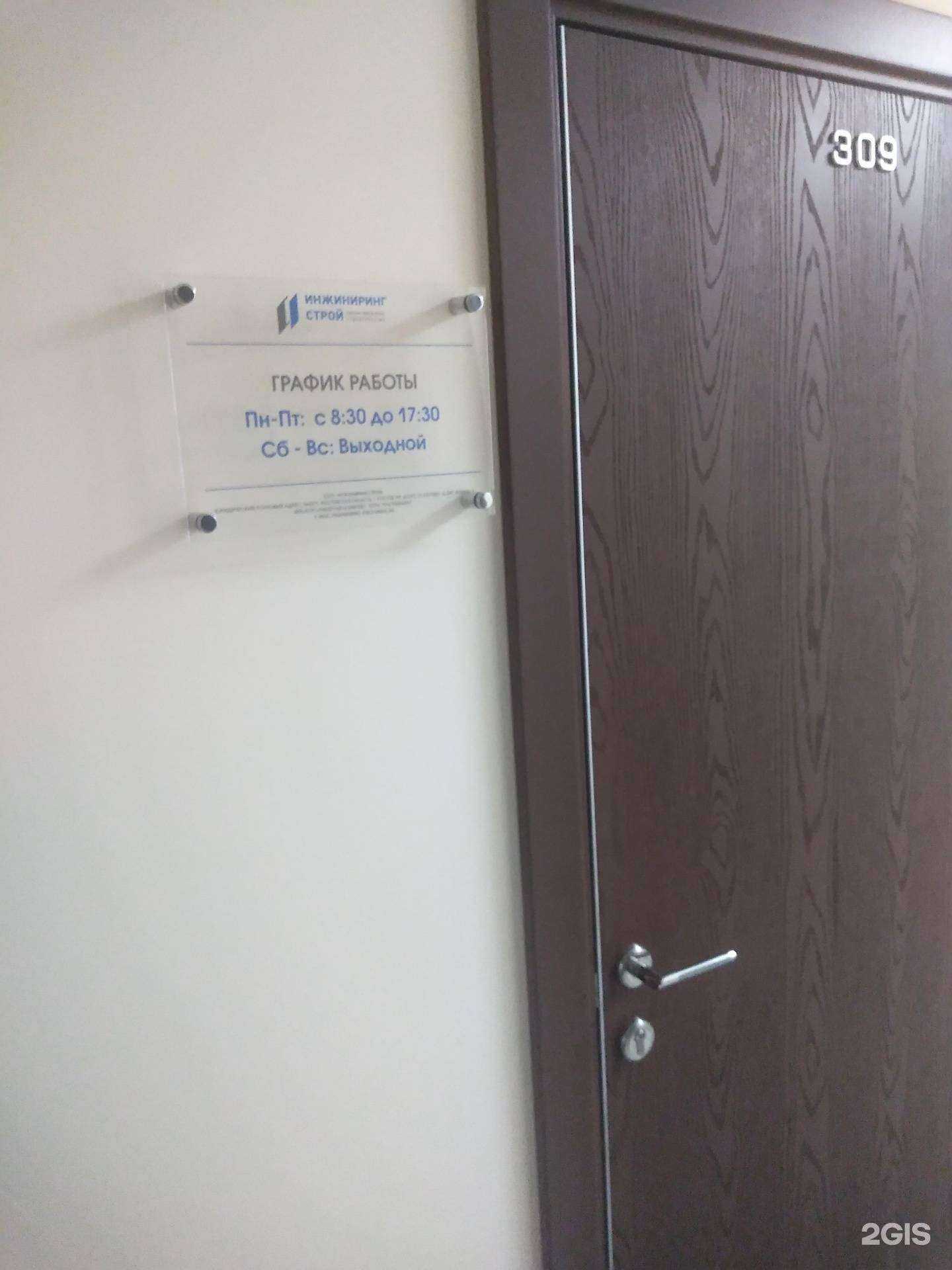 Отзывы на компанию Инжинирингстрой в Ростове-на-Дону c фото