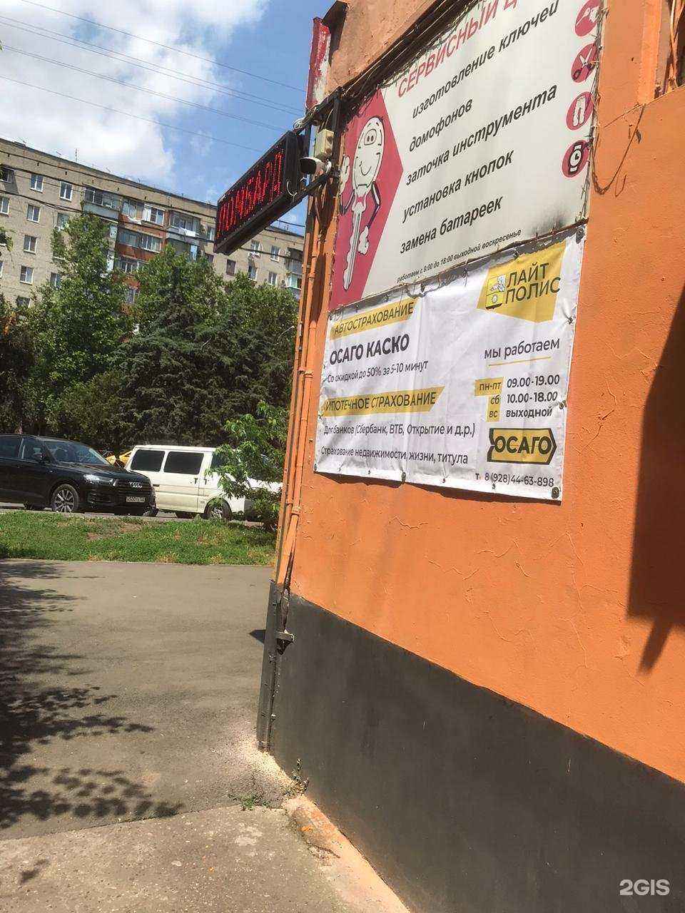 Отзывы на компанию Фактория в Краснодаре c фото - фотография 2 из 2