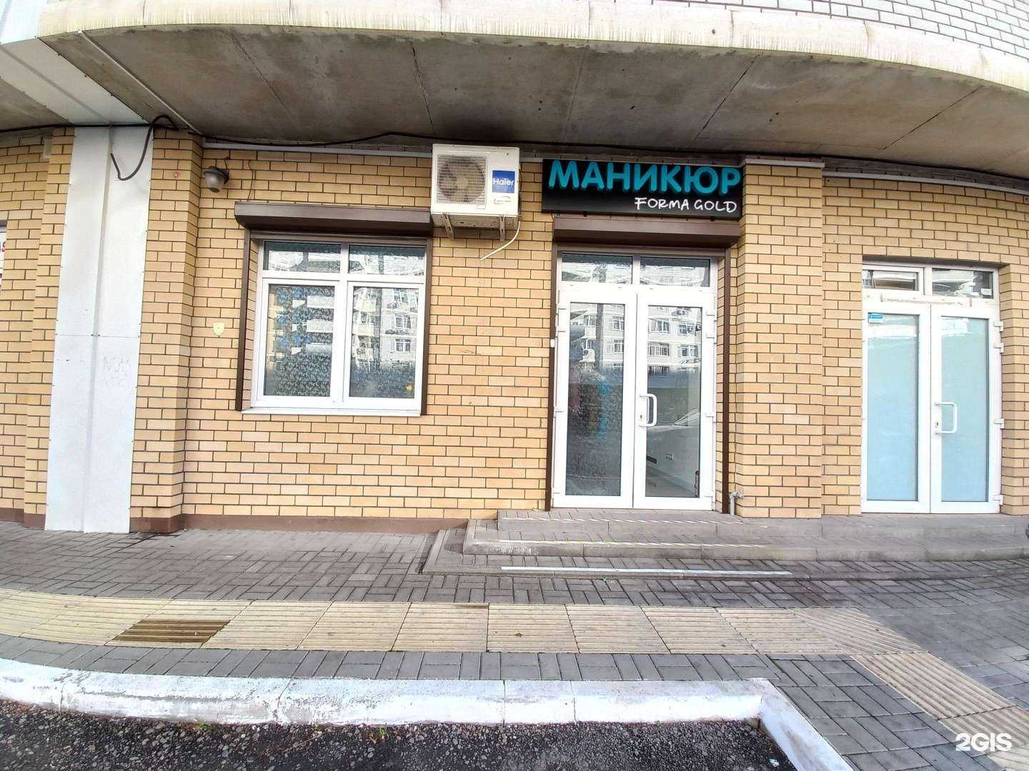 Отзывы на компанию Forma gold в Краснодаре c фото