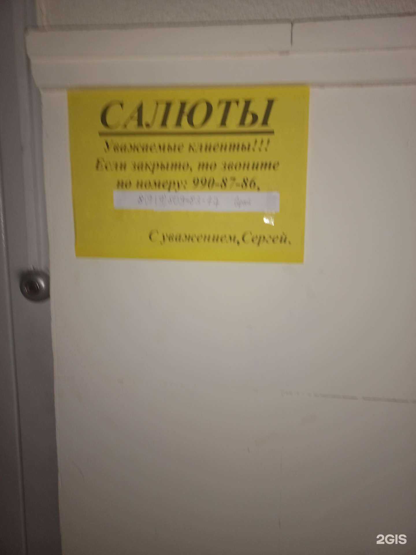 Отзывы на компанию Салюты Даром в Самаре c фото