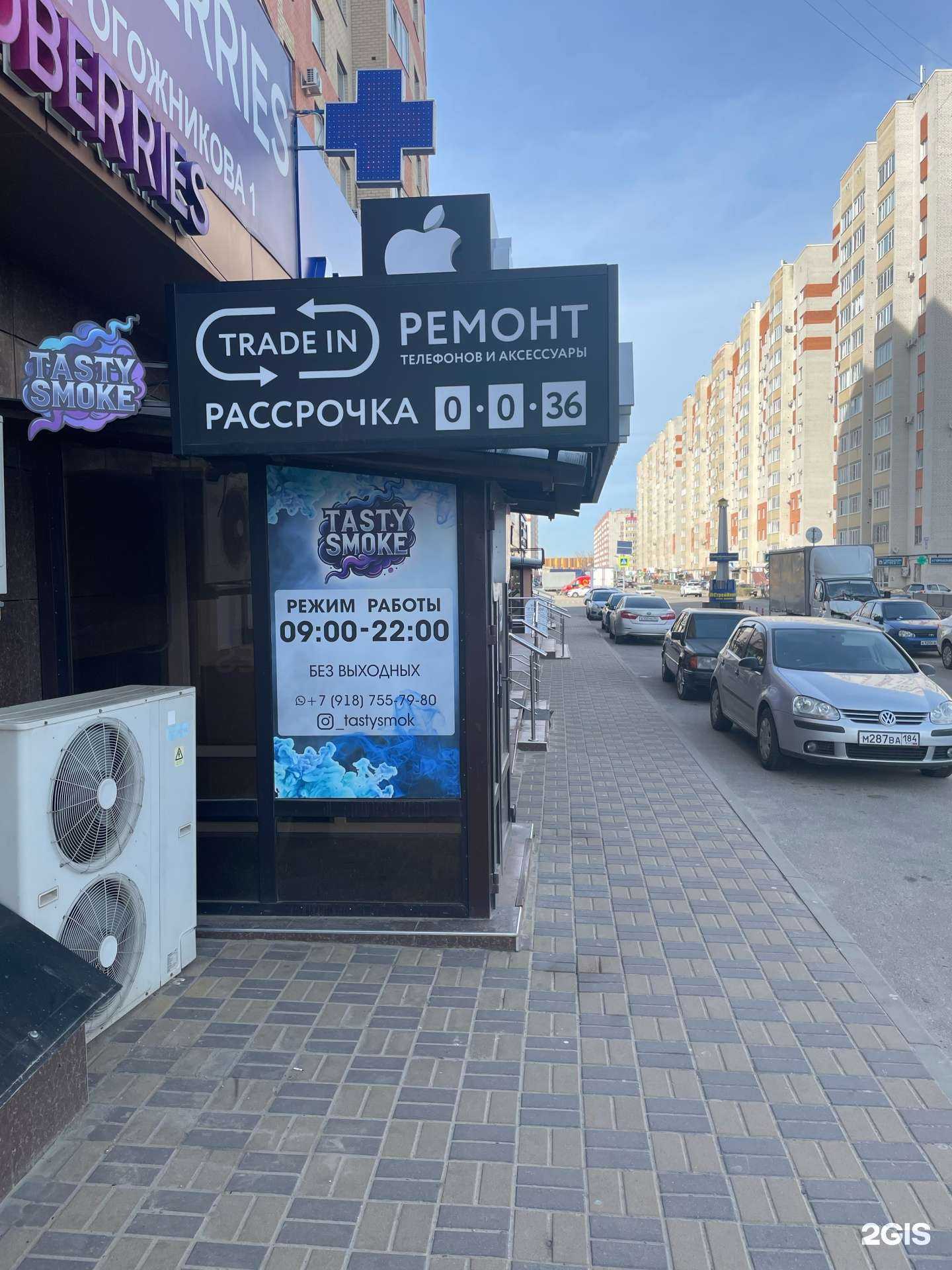 Отзывы на компанию Tastysmoke в г. Ставрополь c фото