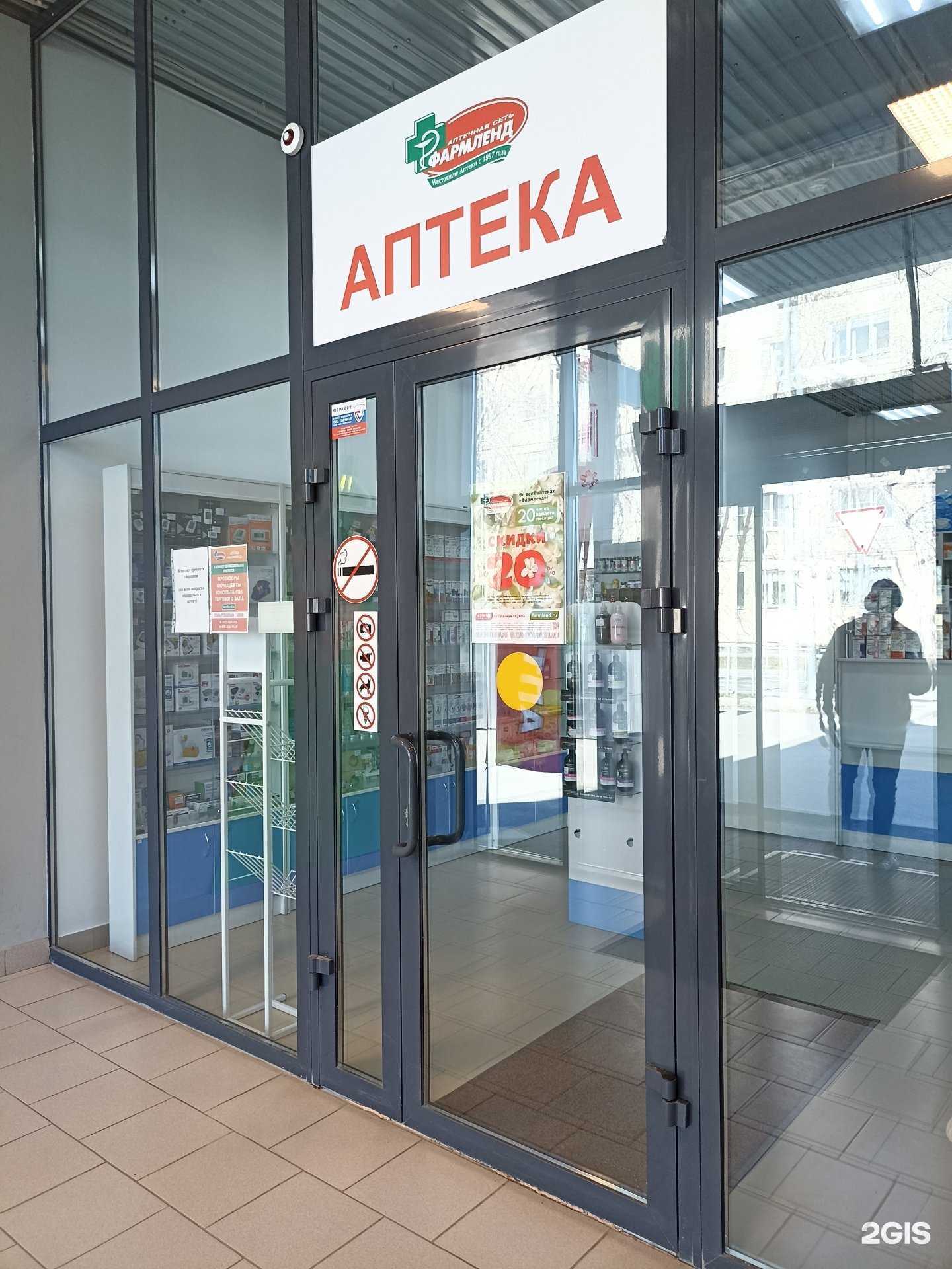 Отзывы на компанию Фармленд в Тюмени c фото