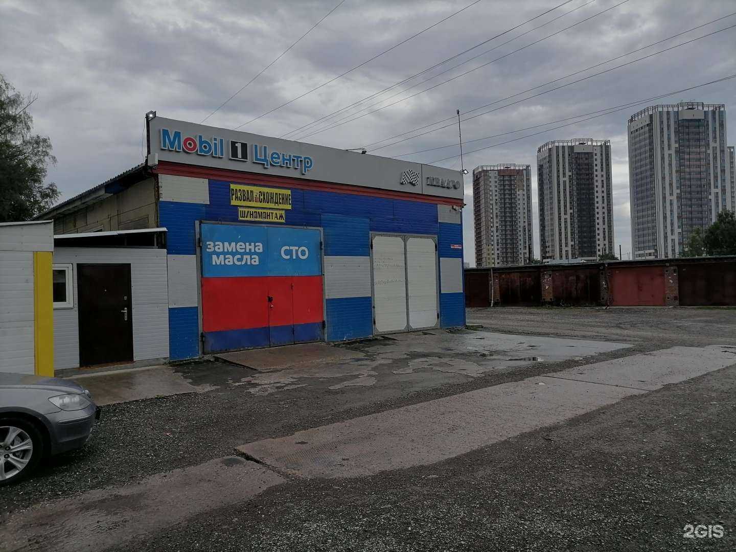 Отзывы на компанию Авто-сервис-квадро в г. Новосибирск c фото