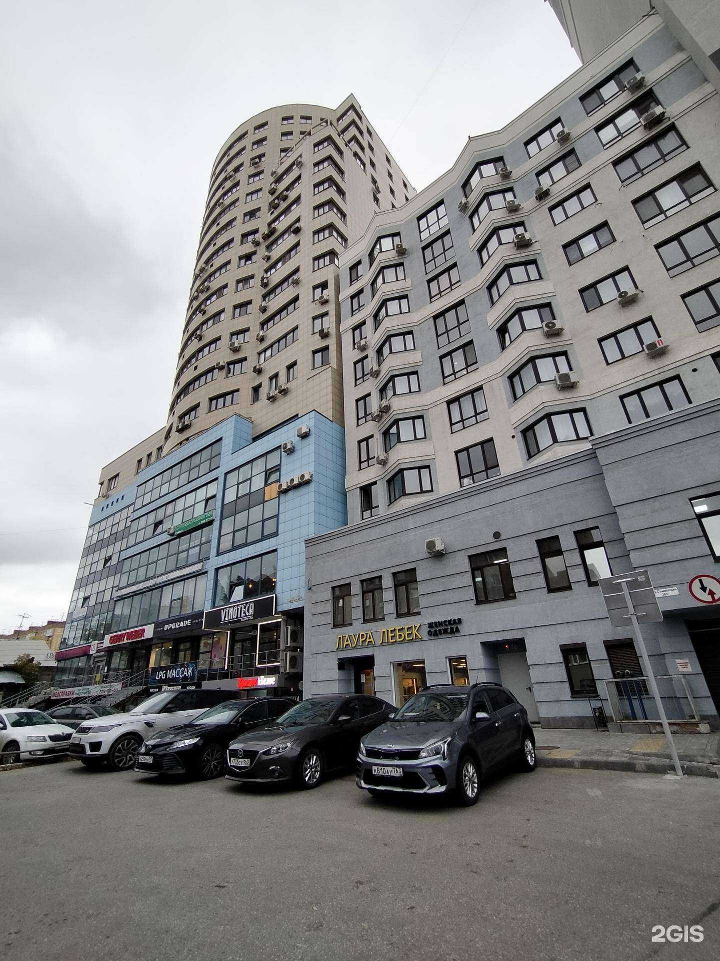 Отзывы на компанию iMassage в Самаре c фото - фотография 2 из 2