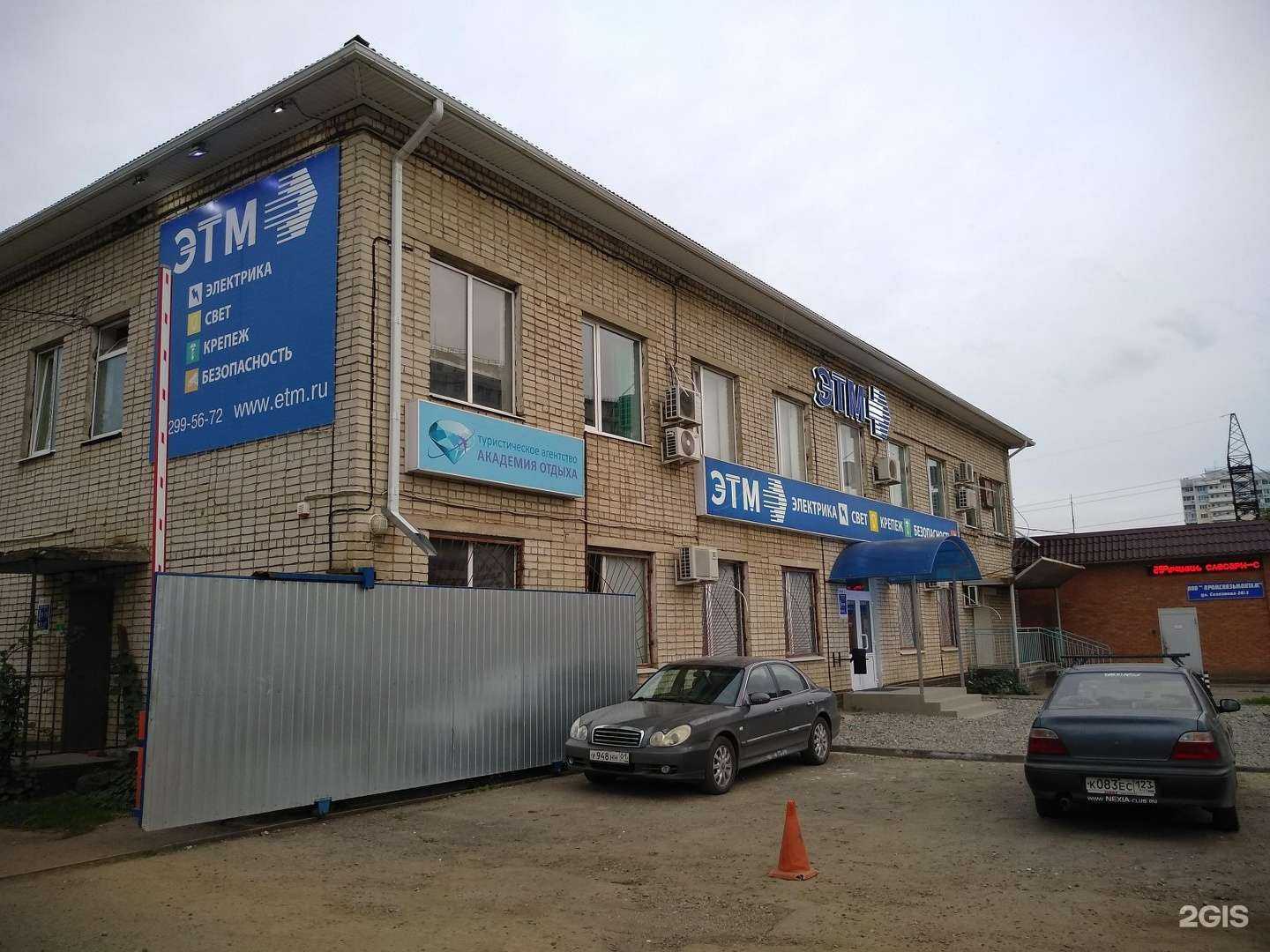 Отзывы на компанию АС групп в Краснодаре c фото - фотография 2 из 2