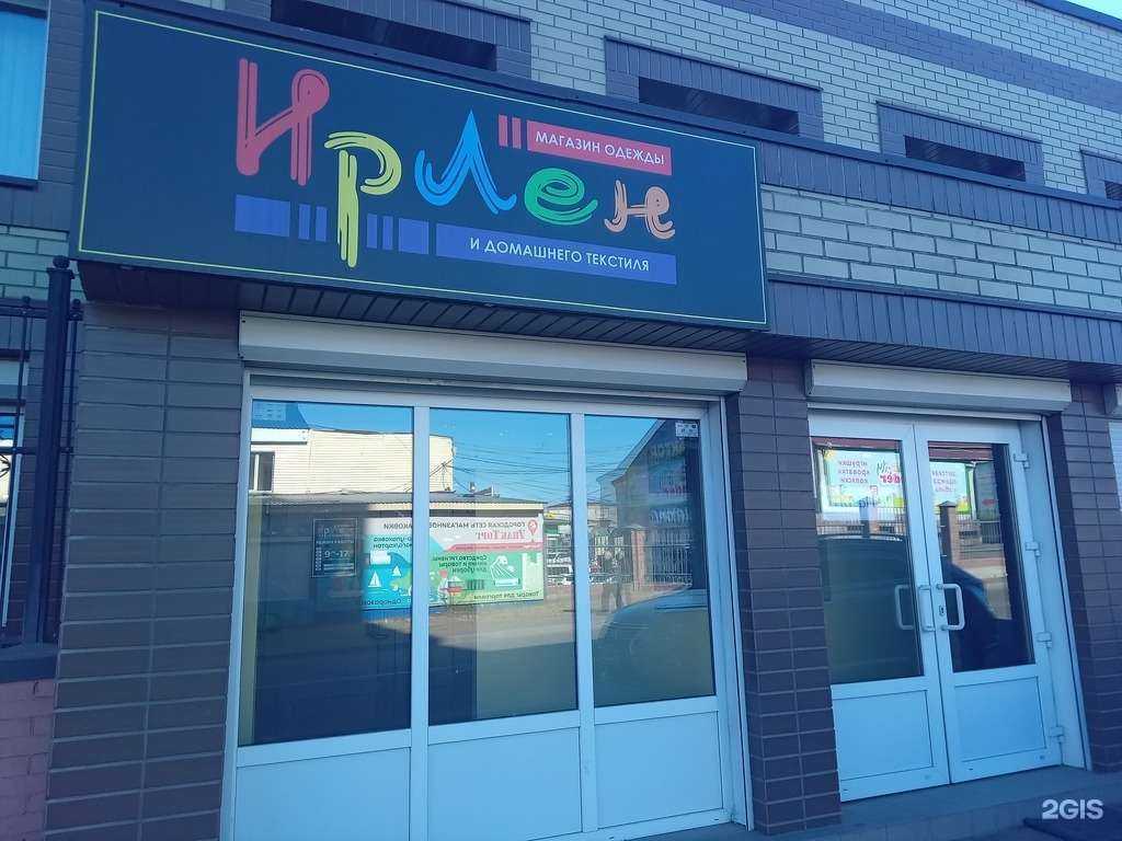 Отзывы на компанию ИрЛен в г. Улан-Удэ c фото