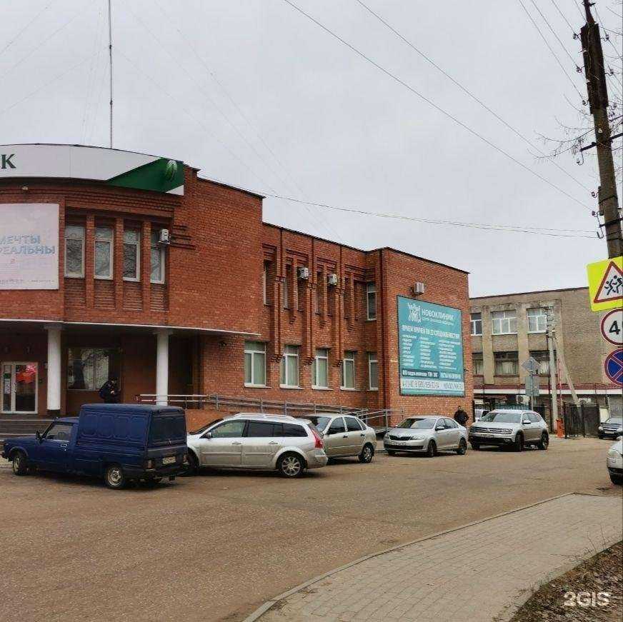 Отзывы на компанию Новоклиник в Рославле c фото