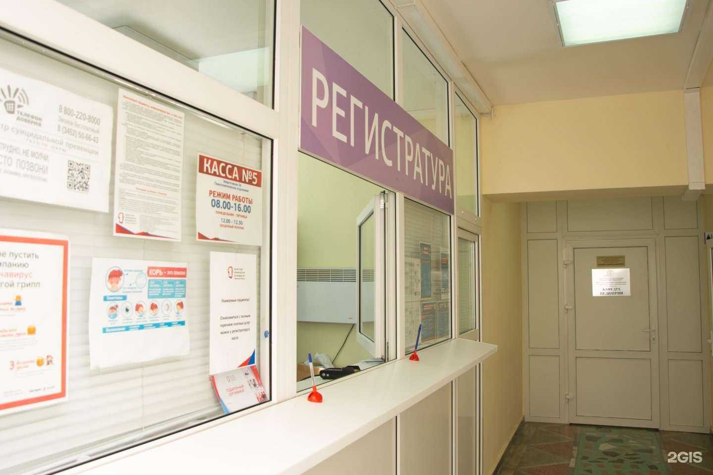 Отзывы на компанию Областная клиническая больница №1 в г. Тюмень c фото