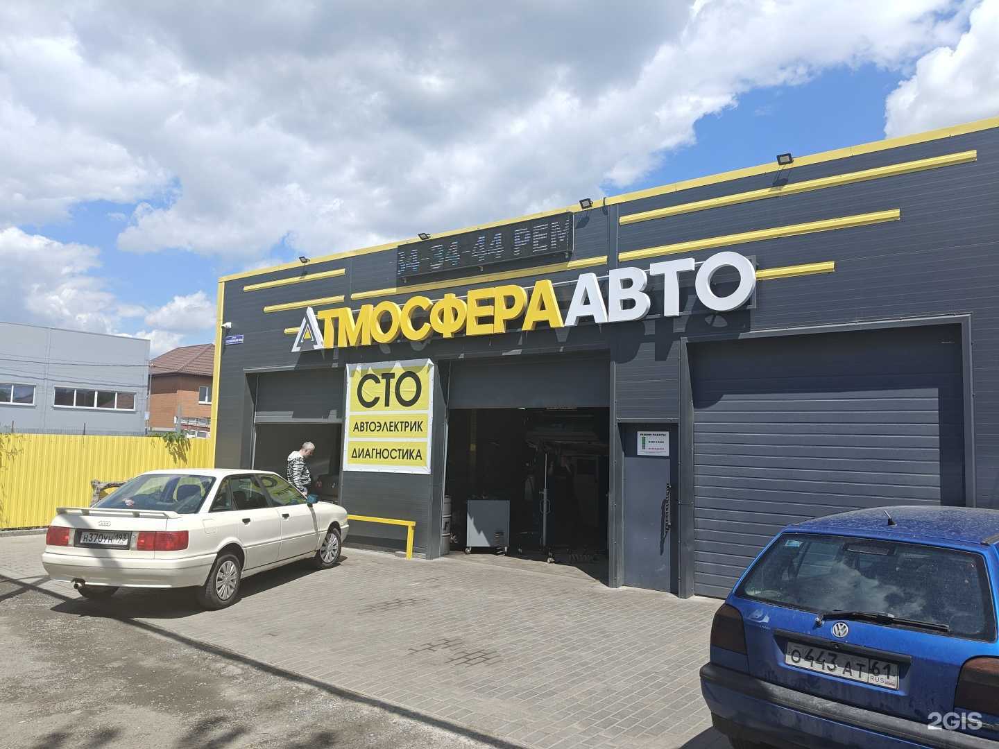 Отзывы на компанию Атмосфера в Ростове-на-Дону c фото