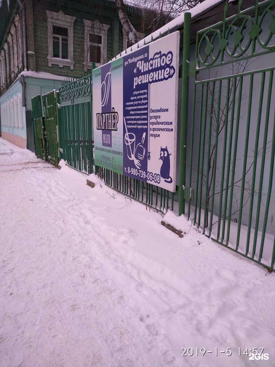 Отзывы на компанию Чистое решение в Иванове c фото