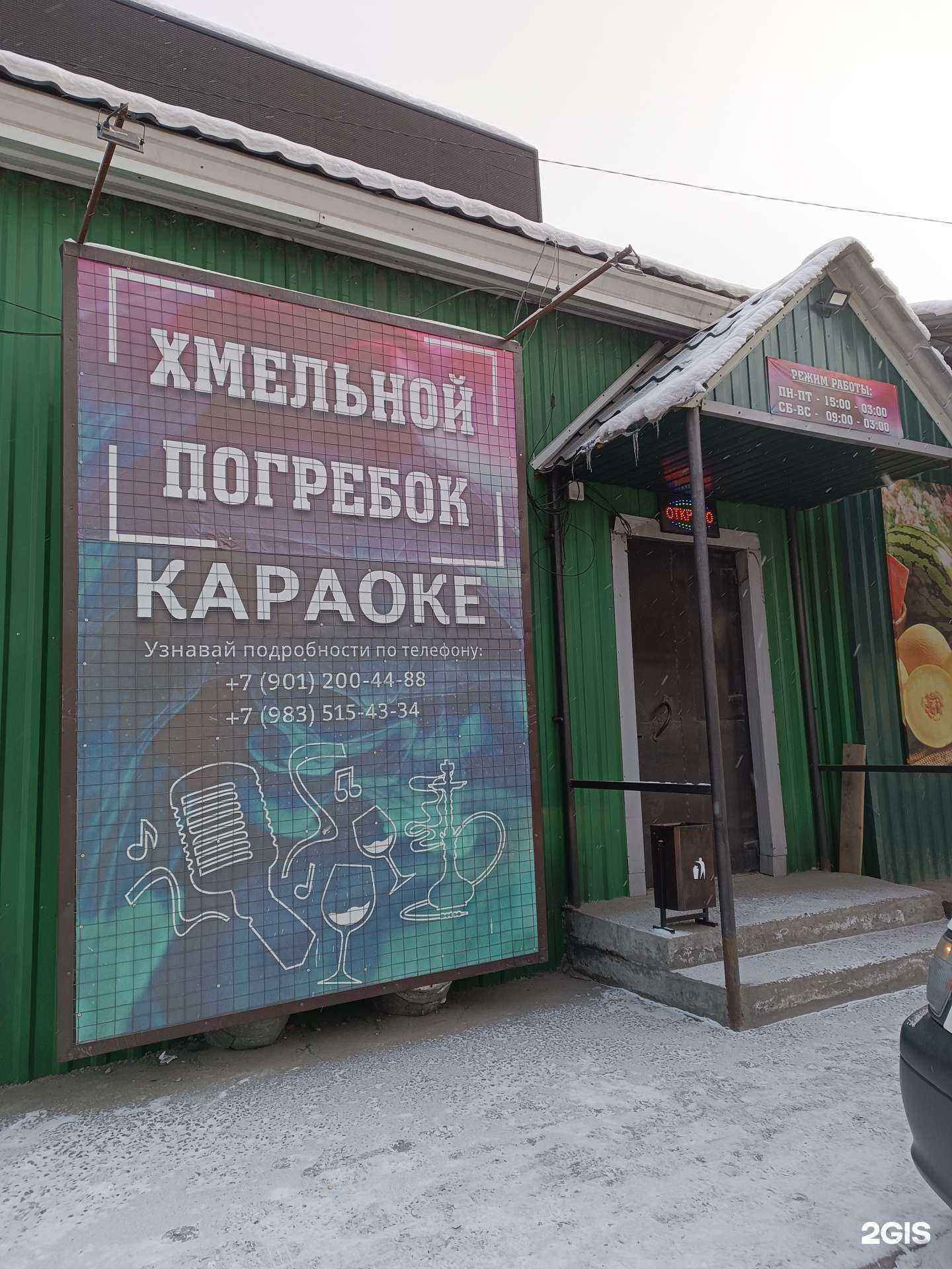 Отзывы на компанию Хмельной погребок в г. Кызыл c фото