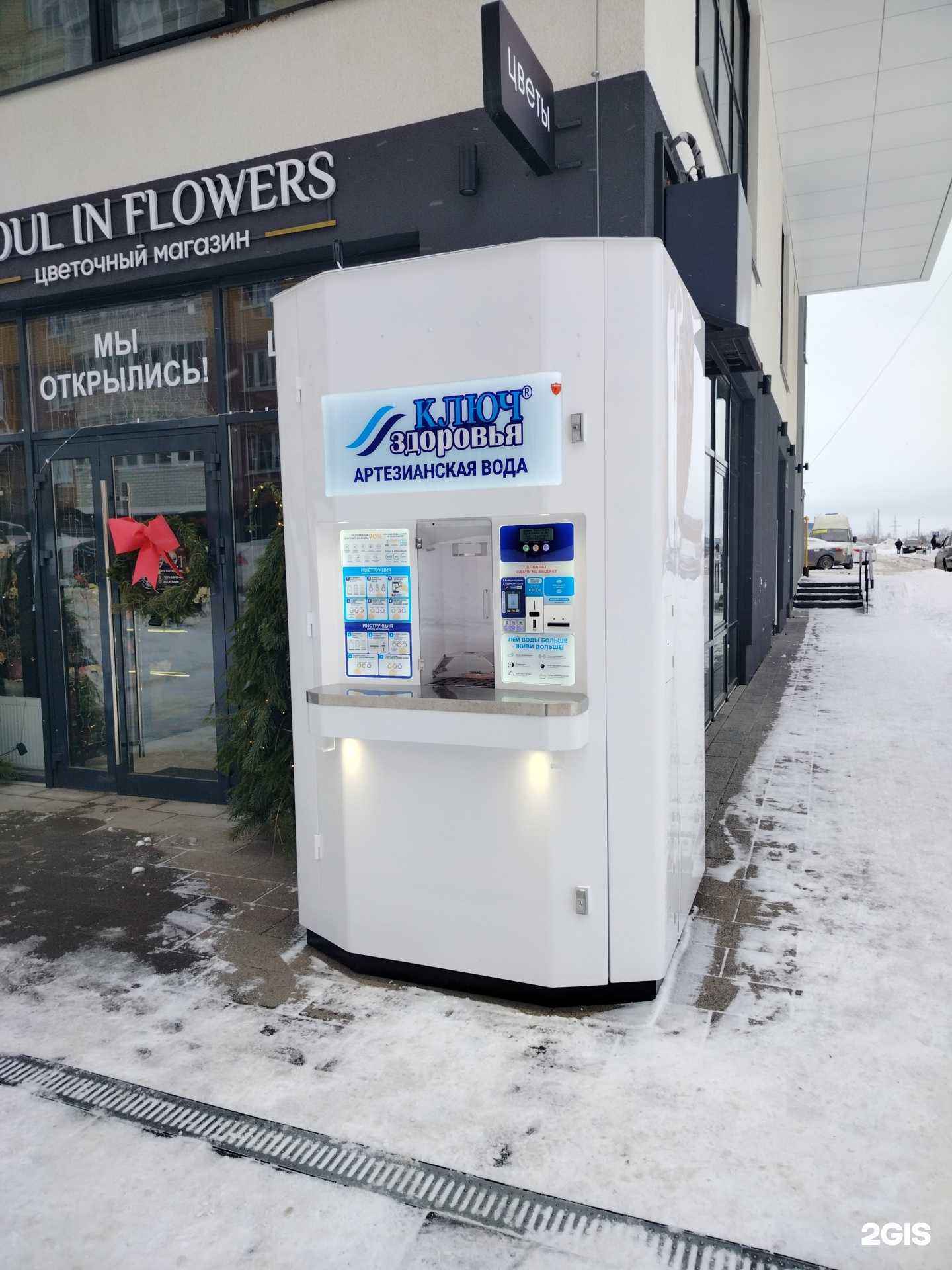 Отзывы на компанию Ключ здоровья в г. Чебоксары c фото