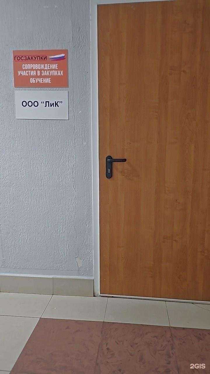 Отзывы на компанию Лик в Тюмени c фото