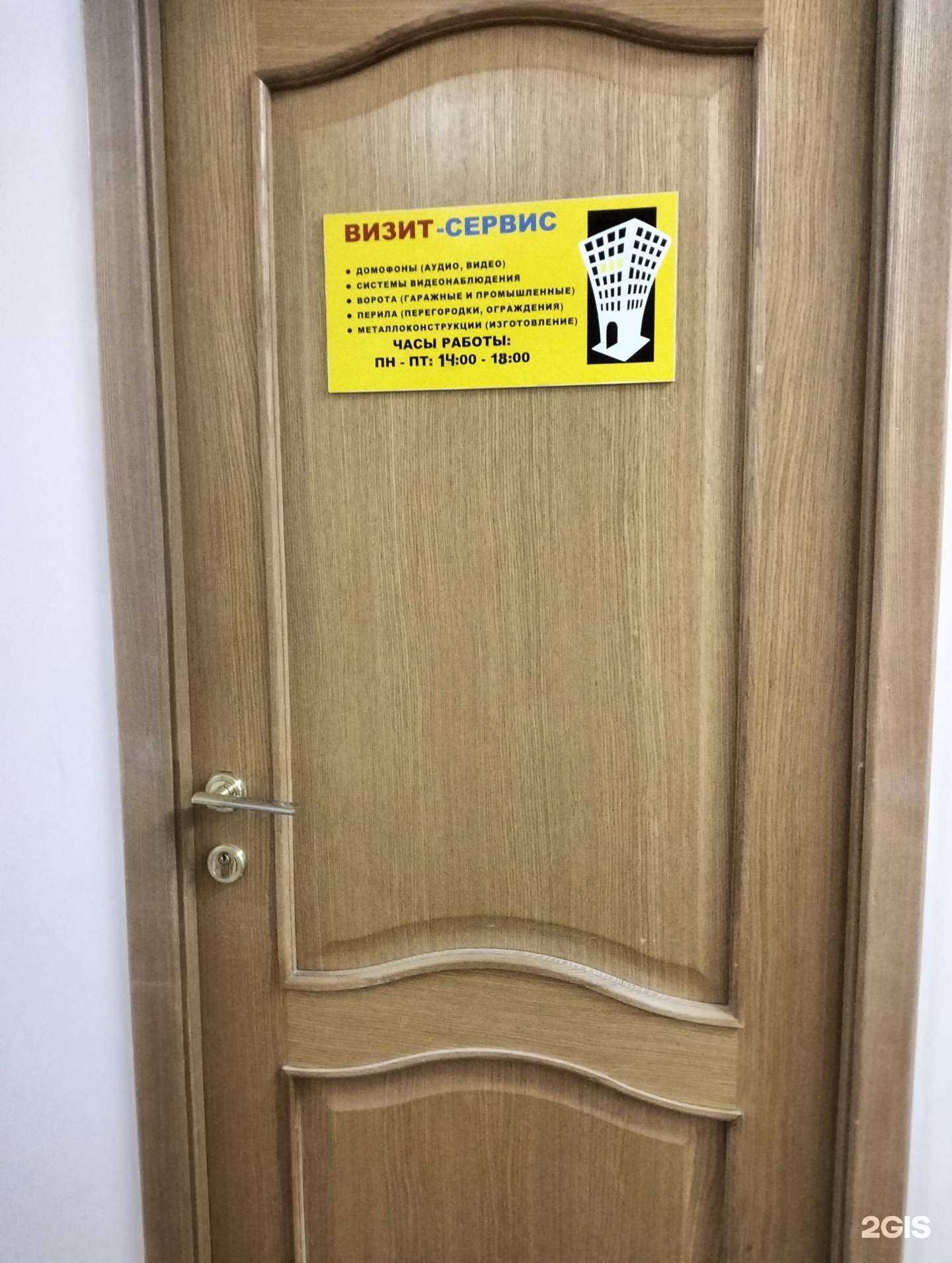 Отзывы на компанию Визит-Сервис в г. Архангельск c фото