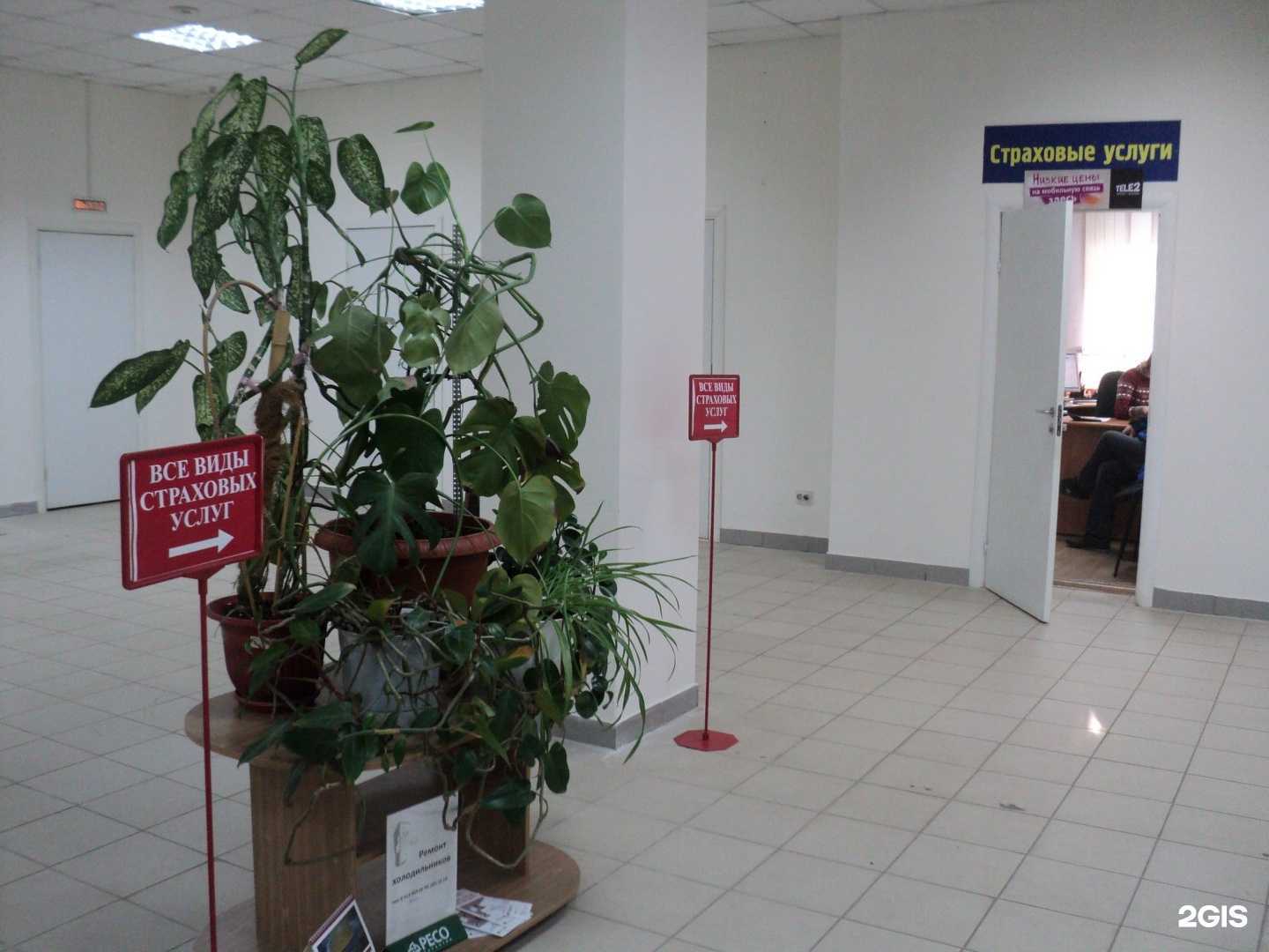 Отзывы на компанию Центр страховых услуг в Самаре c фото