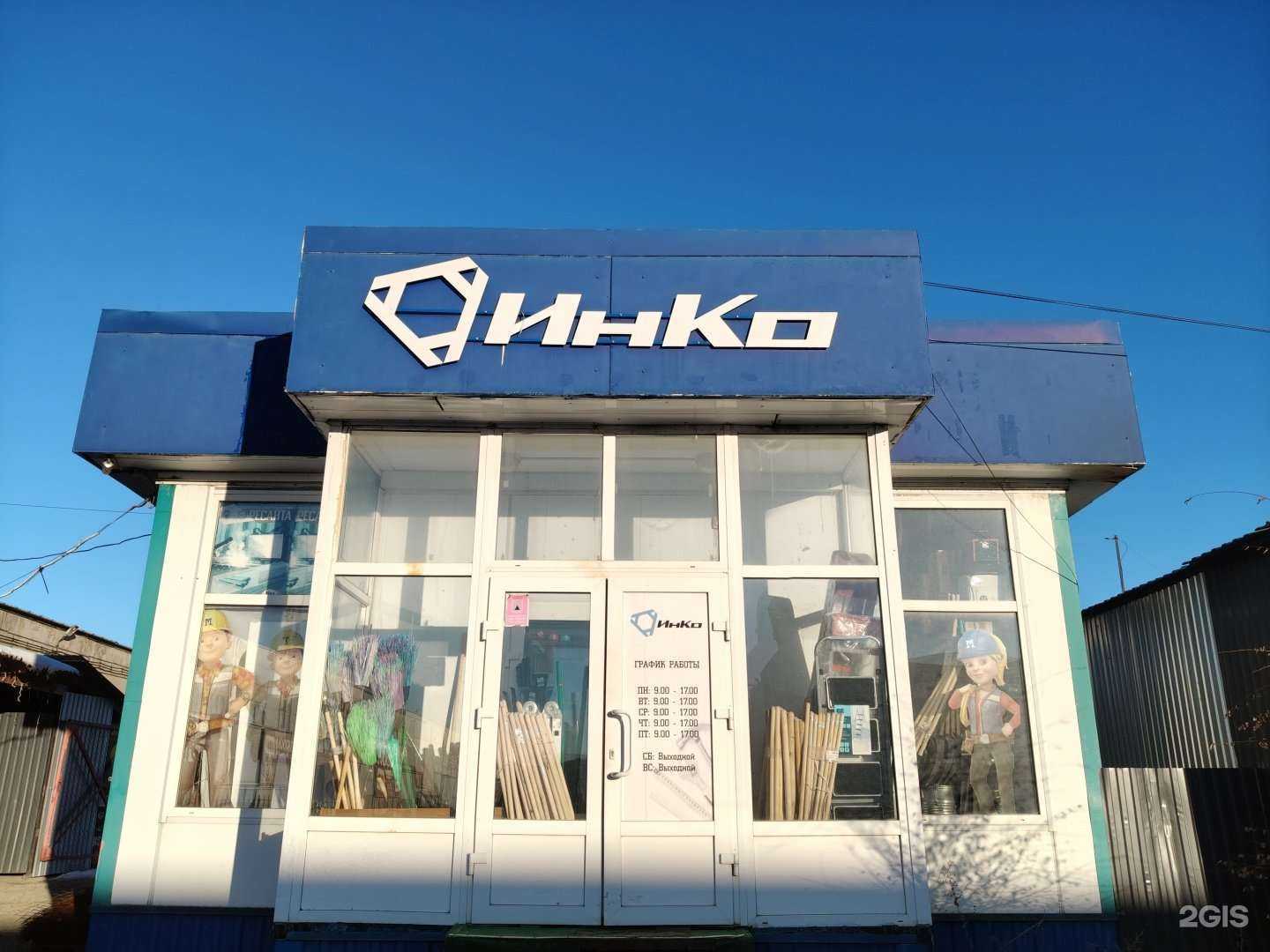 Отзывы на компанию Инко-механика в Магнитогорске c фото