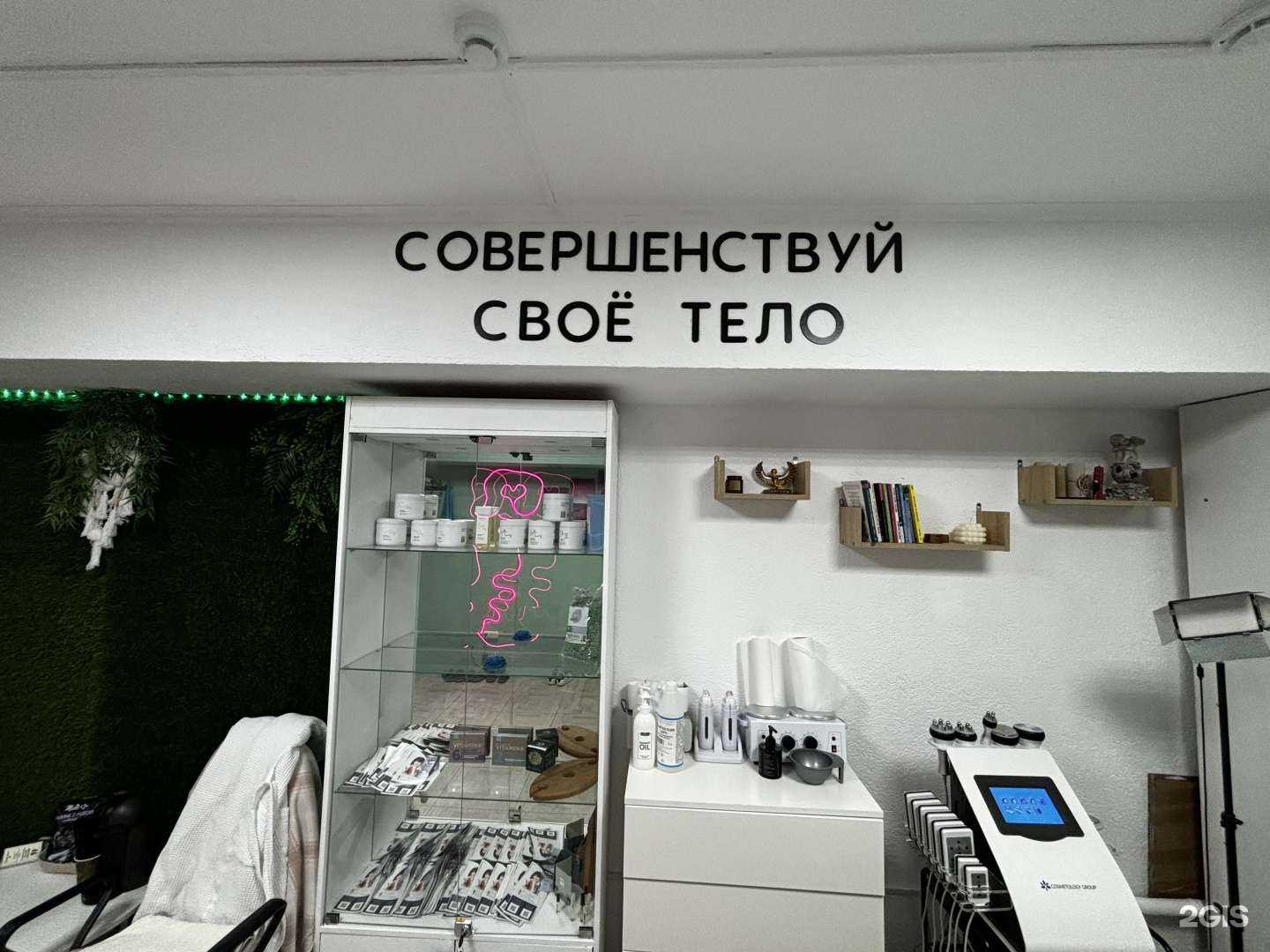 Отзывы на компанию Pro тело в г. Новороссийск c фото