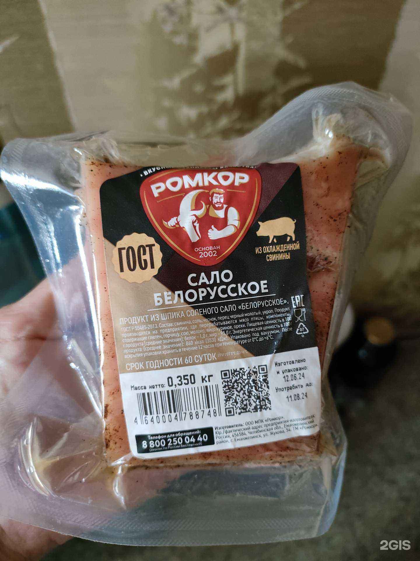 Отзывы на компанию Ромкор в г. Копейск c фото