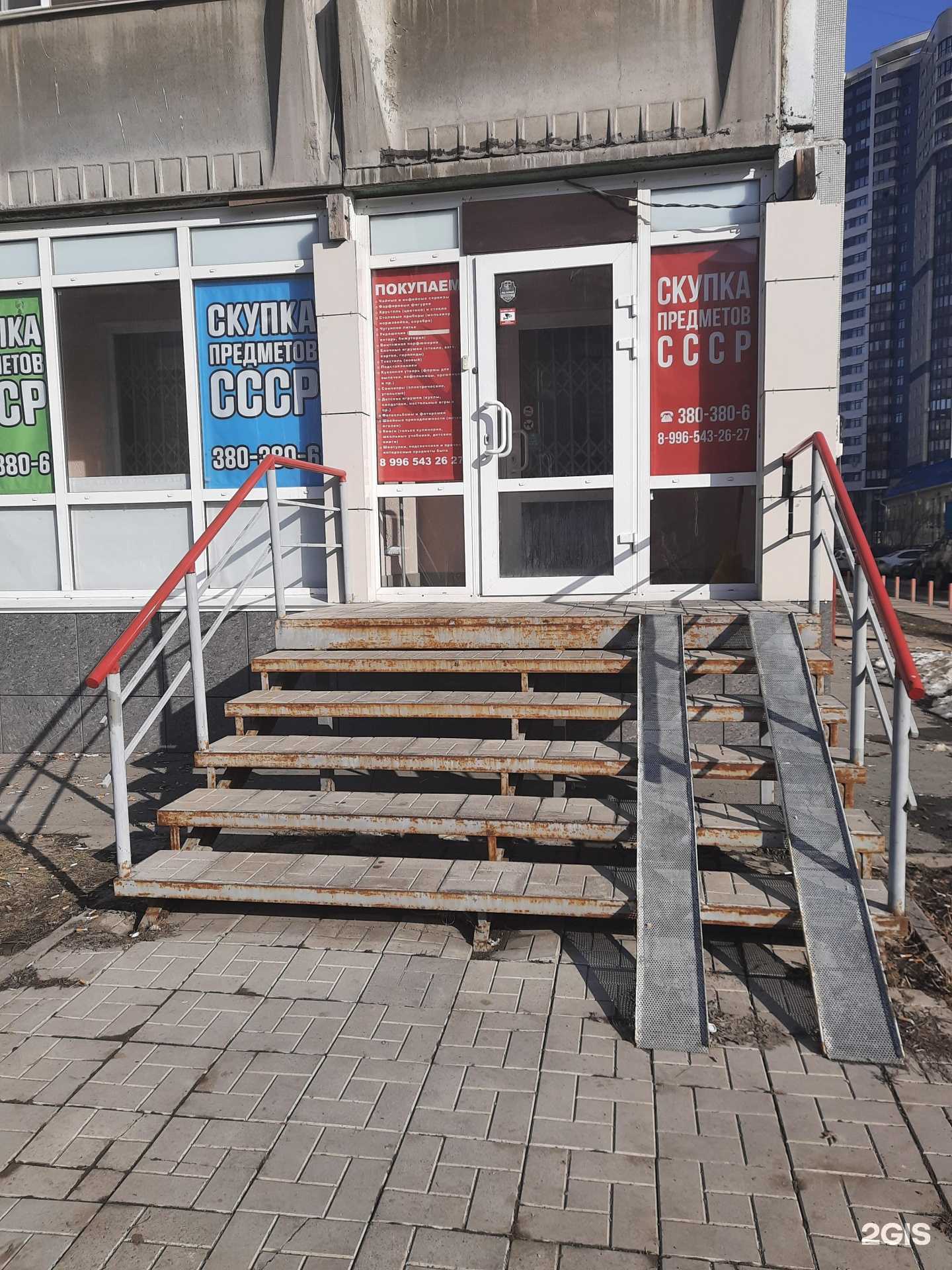 Отзывы на компанию Скупка СССР в Новосибирске c фото