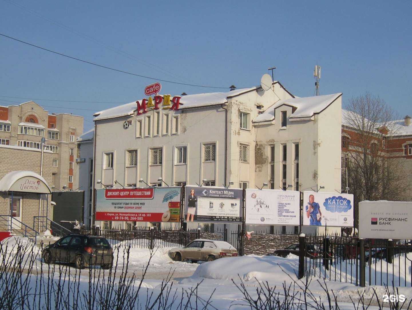 Отзывы на компанию Дом цветов в Кирове c фото - фотография 2 из 2