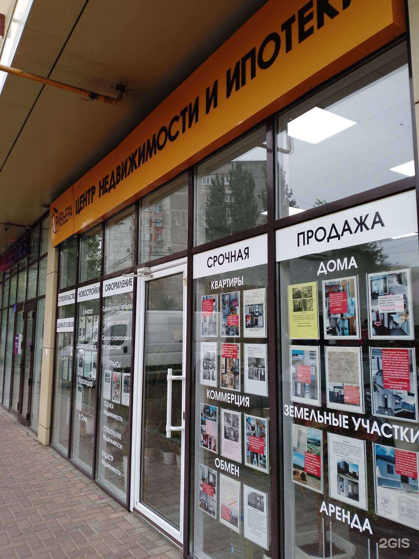 Отзывы на компанию Ривьера в г. Анапа c фото