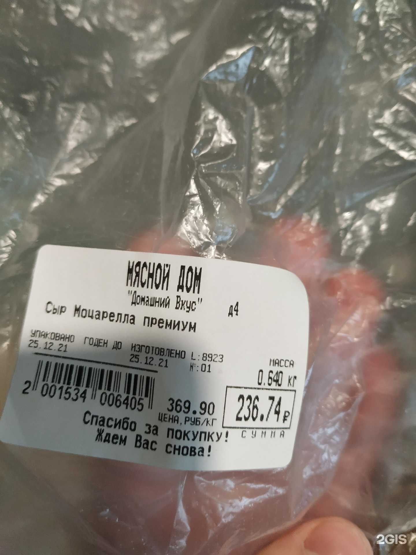 Отзывы на компанию Мясной дом в г. Долгопрудный c фото