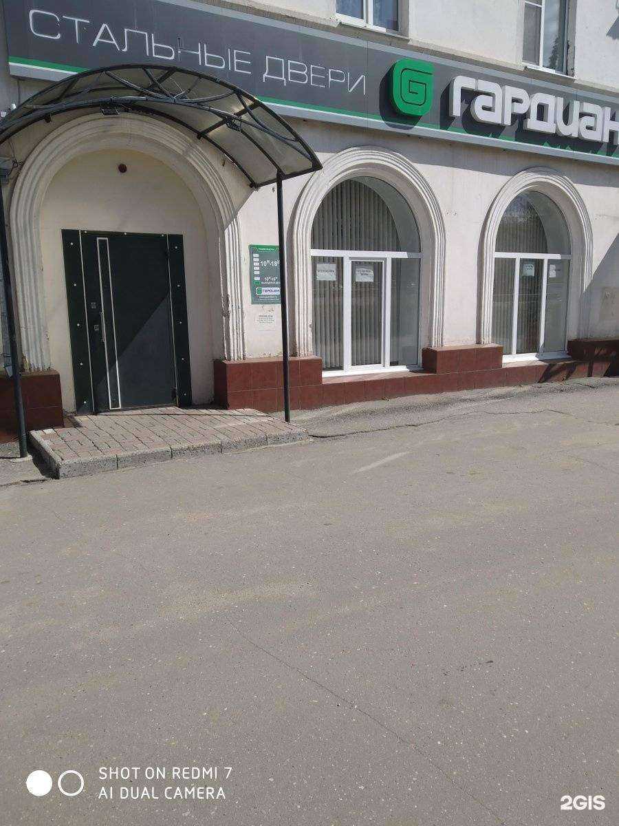 Отзывы на компанию Гардиан в Иванове c фото