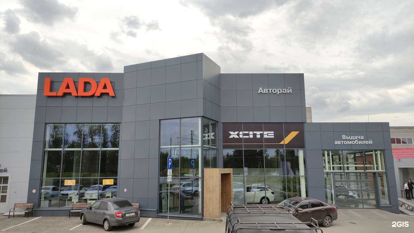 Отзывы на компанию АвтоРай в г. Ульяновск c фото