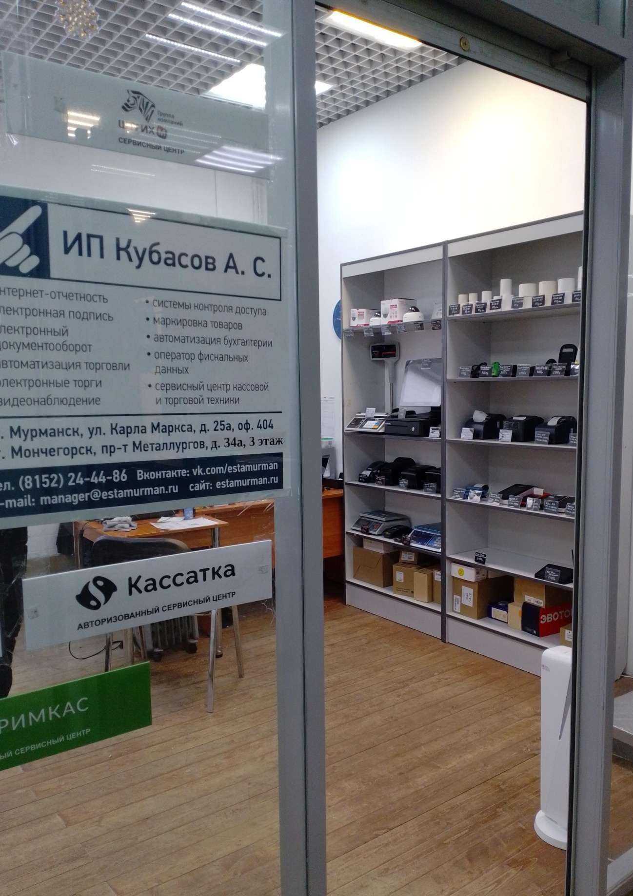 Отзывы на компанию Регистрационный центр в г. Мончегорск c фото