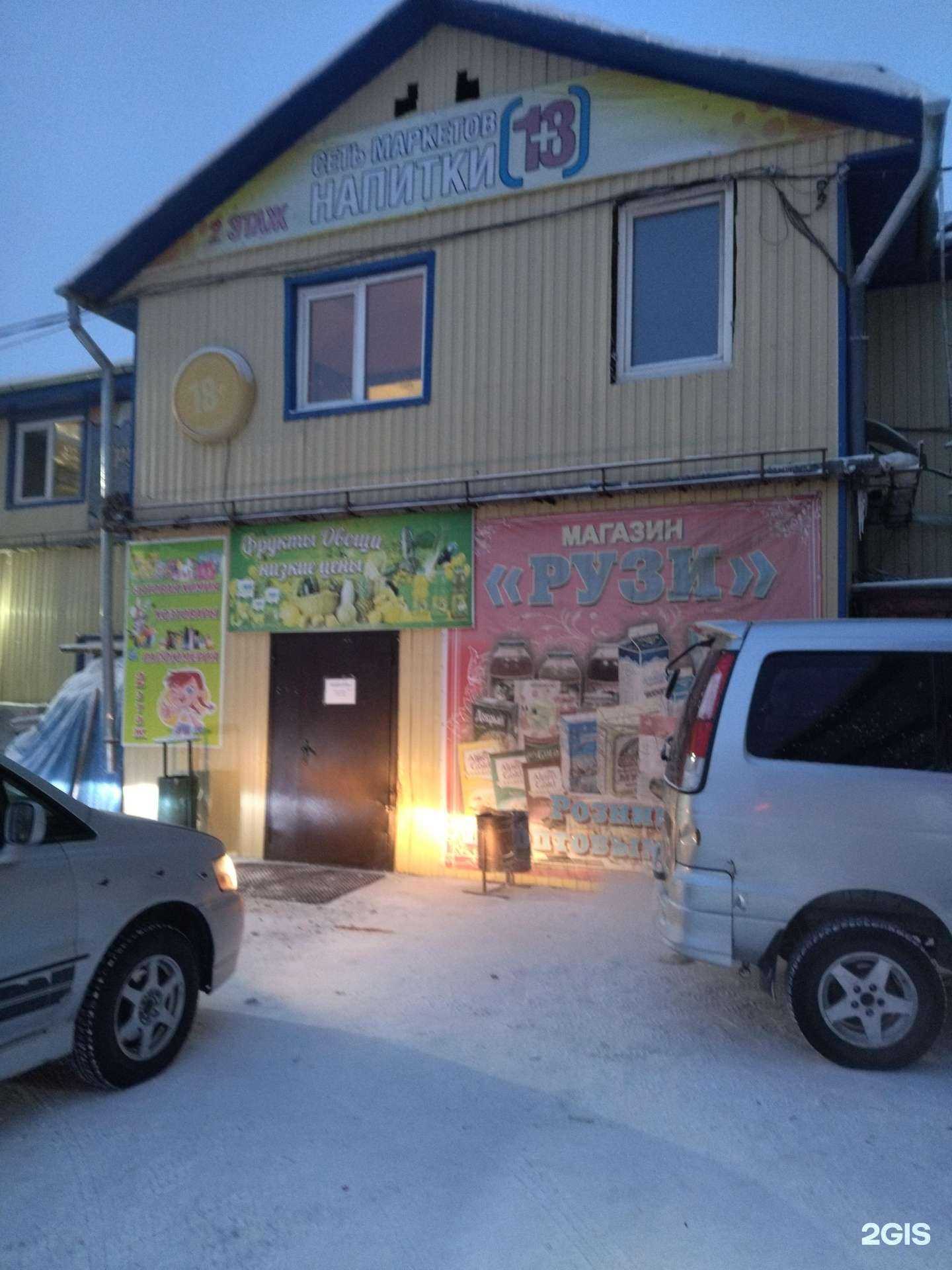 Отзывы на компанию Кафе у Шохруха в Якутске c фото - фотография 2 из 2