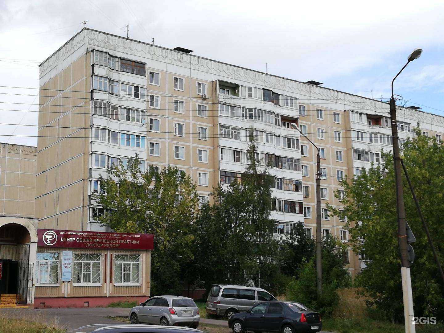 Отзывы на компанию Губернская в Костроме c фото - фотография 2 из 2