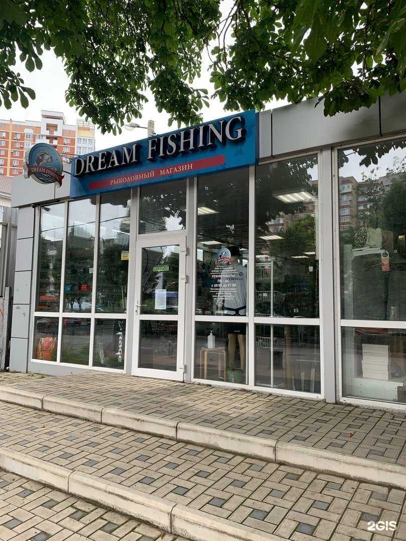 Отзывы на компанию Dream fishing в г. Краснодар c фото