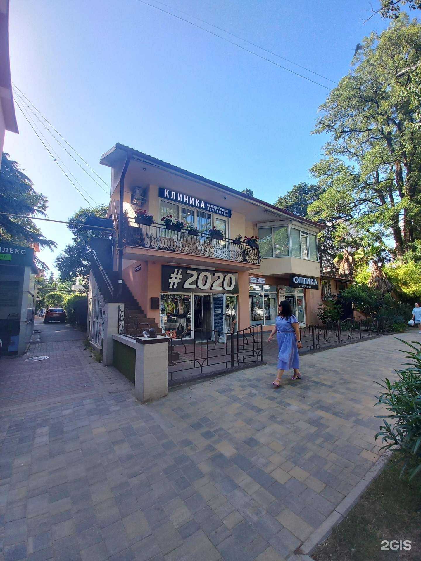 Отзывы на компанию # 2020 в Сочи c фото - фотография 2 из 2