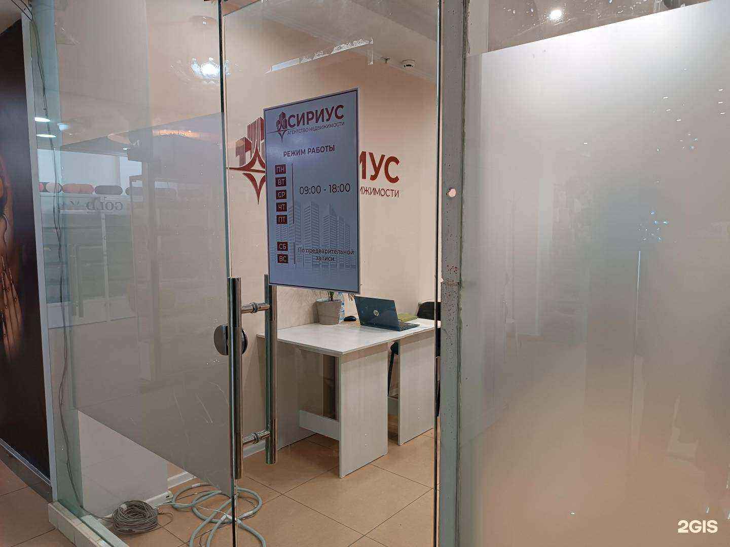 Отзывы на компанию Сириус в Якутске c фото