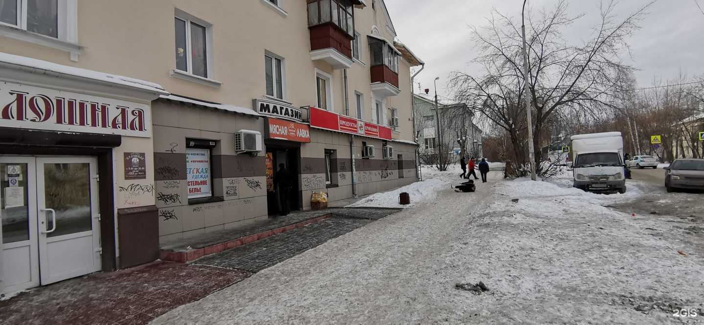 Отзывы на компанию Мясная лавка в Екатеринбурге c фото