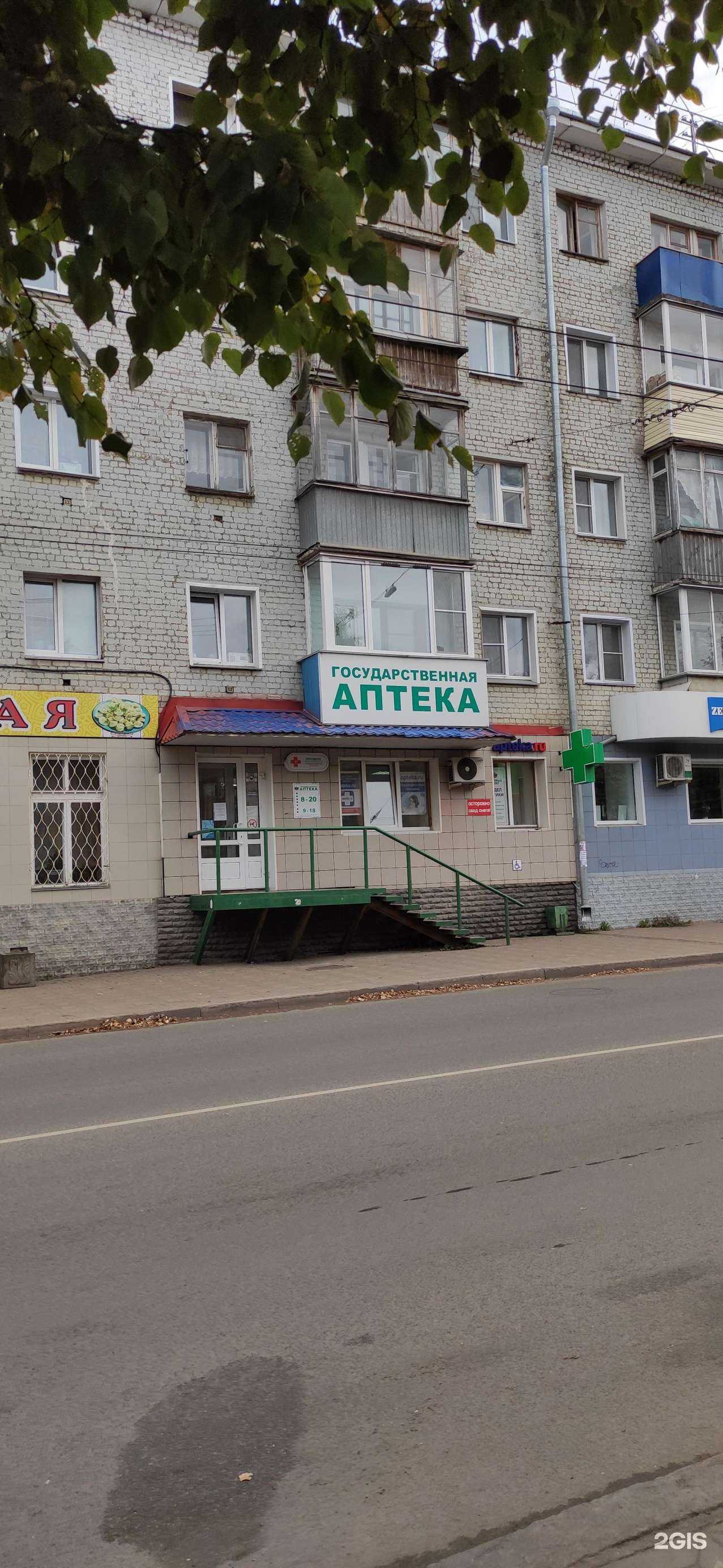 Отзывы на компанию Городская аптека №120 в г. Киров c фото