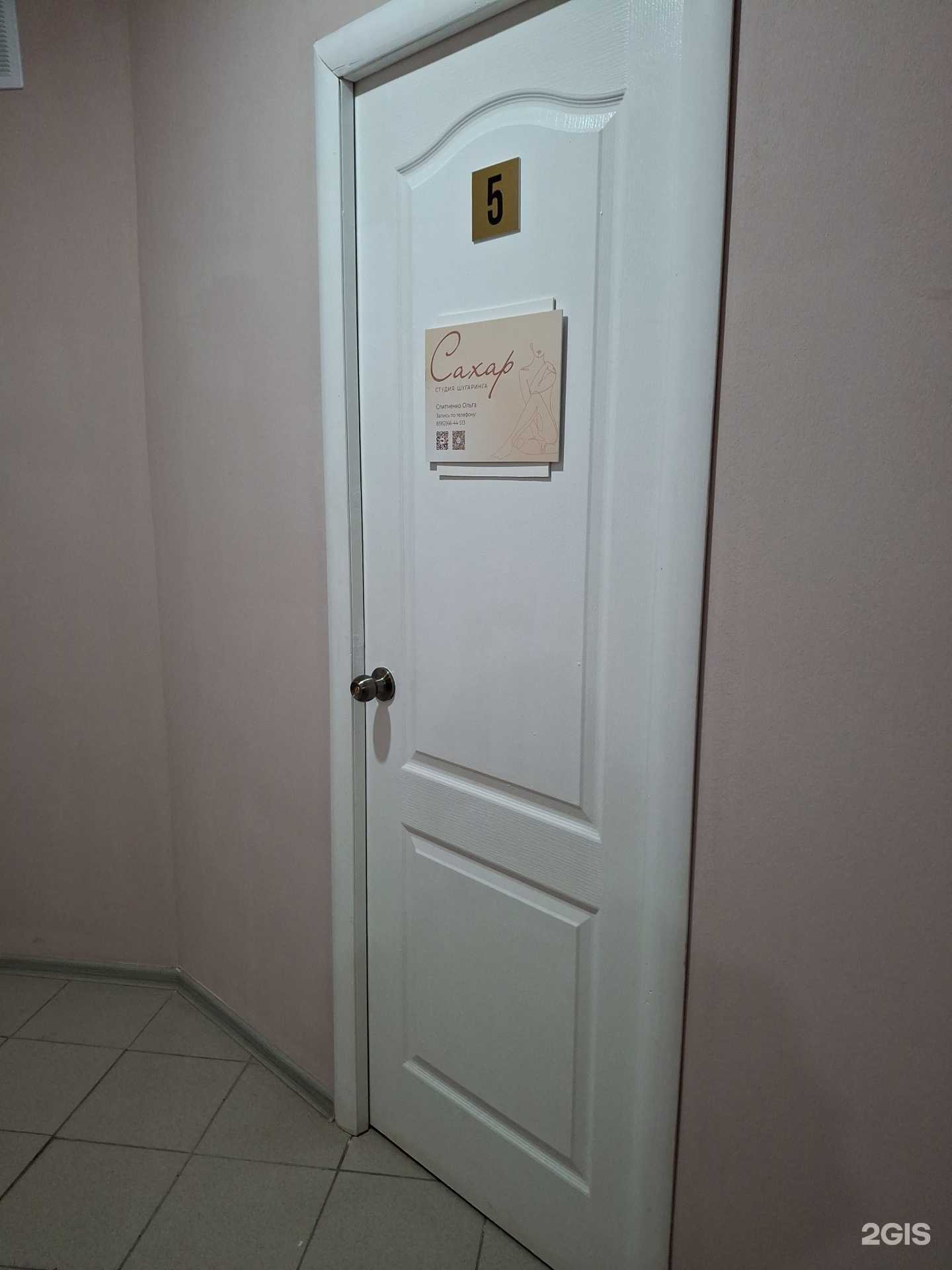 Отзывы на компанию Сахар в г. Соликамск c фото