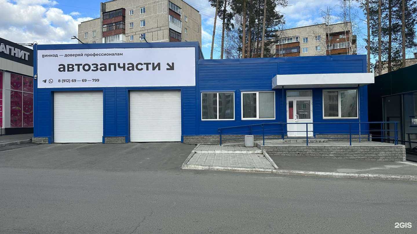 Отзывы на компанию Винкод в Полевское c фото