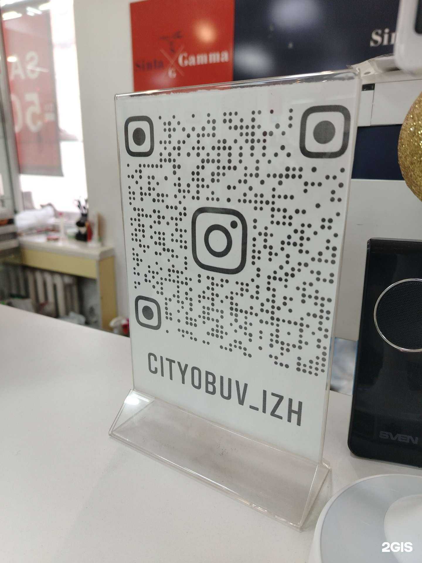 Отзывы на компанию Сити обувь в г. Ижевск c фото