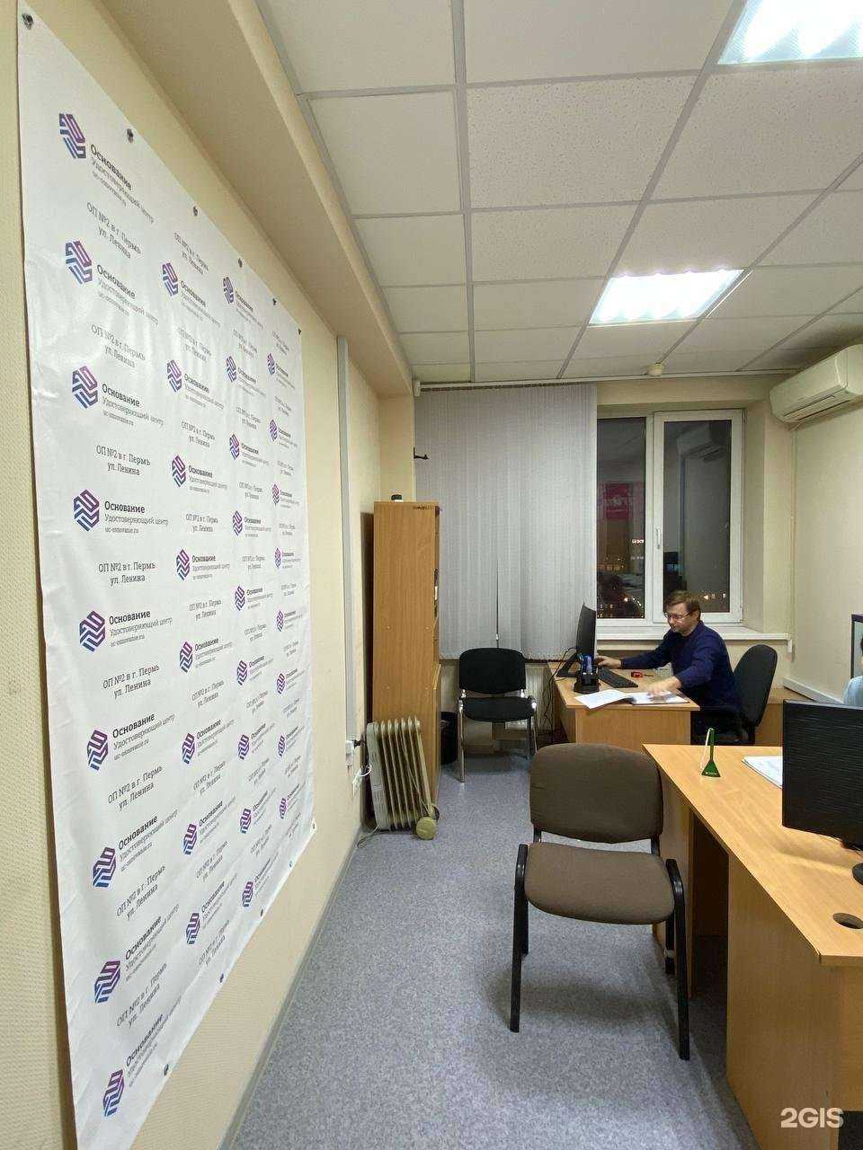 Отзывы на компанию Основание в Перми c фото