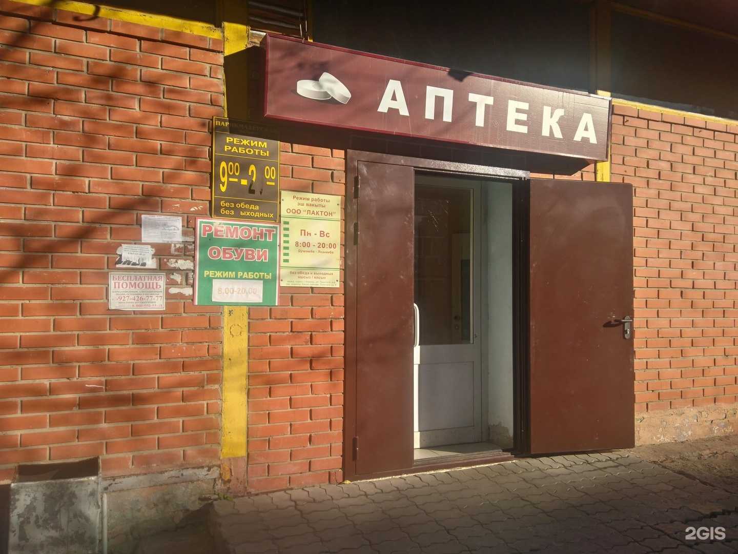 Отзывы на компанию АкваМастер в Казани c фото - фотография 2 из 2