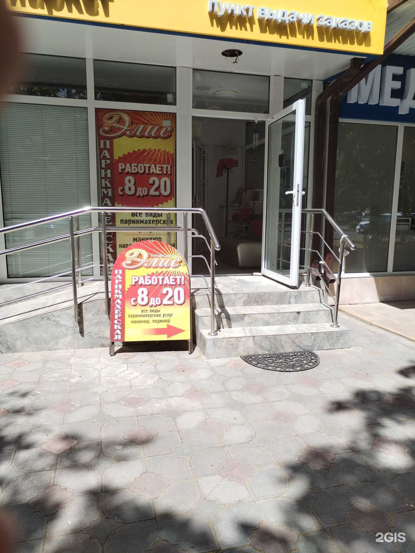 Отзывы на компанию Элис в г. Черкесск c фото