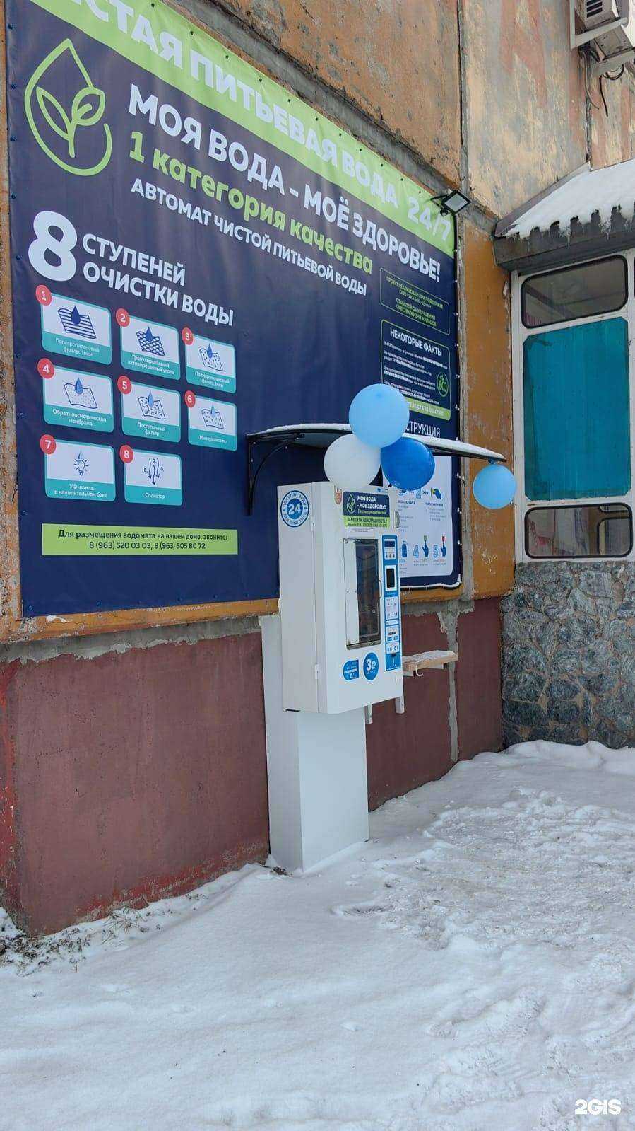 Отзывы на компанию Моя вода в Бийске c фото