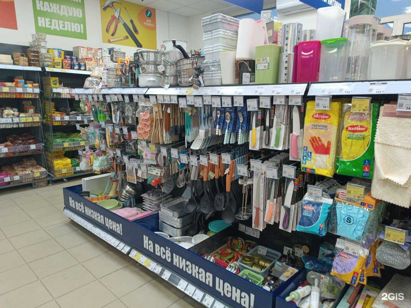 Отзывы на компанию Fix price в г. Баксан c фото