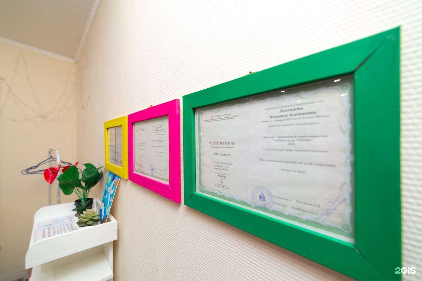 Отзывы на компанию Филиппок в Тюмени c фото