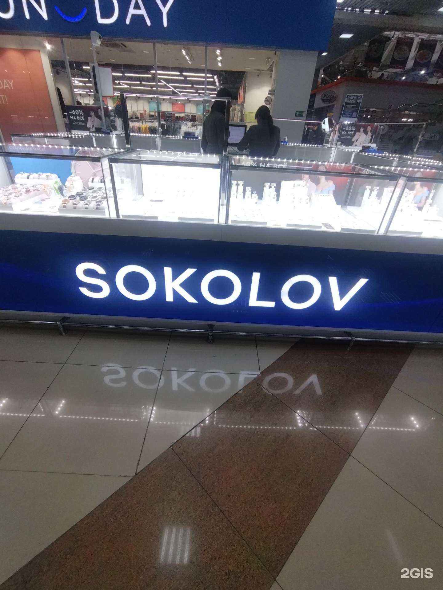 Отзывы на компанию SOKOLOV в г. Прокопьевск c фото